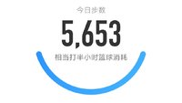 5000步打卡403天