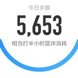 5000步打卡403天