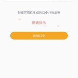 赠0.3加息劵