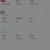 本轮第一天，目标5公里
