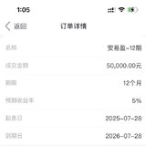 续投再来一笔！