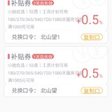 送券两张0.5的（已送出）