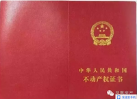 [陌离买房贴]关于产权年限那些事