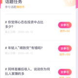 参与话题赚她币|8月12日话题任务已更新，最高送1000她币