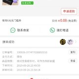 翠cui的小羊毛:拼多多0.08元购2卷垃圾袋