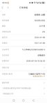 到期了再续一笔，努力攒钱吧