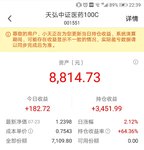 2020-7-23卖出中证医药100，收益率63%