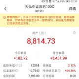 2020-7-23卖出中证医药100，收益率63%