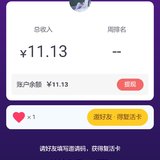 中奖啦