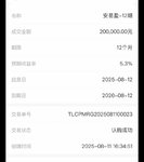 赶上活动攒一笔，刚好有一笔快到期了
