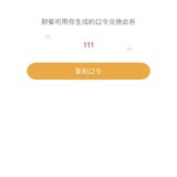 0.3%的券，需要自取哈