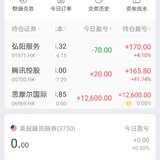 第一次赚大肉啊啊啊！