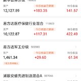 我的基金太难看了，晒我老公的吧！