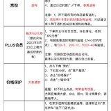 省大钱了！京东返利、价保退款等还有谁不会用