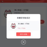 一年一度薅羊毛开始了