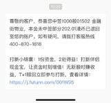 首次打新锦鲤附身，一手现金中签金融街