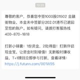 首次打新锦鲤附身，一手现金中签金融街