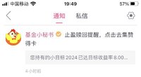 小目标2024达标咯