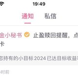 小目标2024达标咯