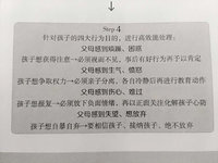 教育孩子也是一门技术活|《高效能父母的七堂课》读书笔记