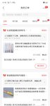 不花钱薅羊毛才是王道