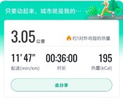 day6快走