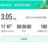 day6快走