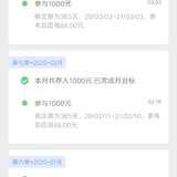 强制储蓄