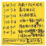 【nannan】022/120 《你一年的8760小时》