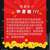 给大家打打气！一周中了10只，交了10000！