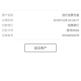 话费券15元