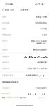 8月晒单