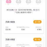 7月打卡：本周已攒350元，钻石杯我来了