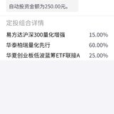 微笑定投2.0，第二期