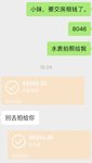 幸运  再次续租