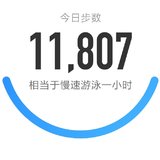 5000步打卡362天