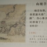 山坡羊·潼关怀古/张养浩