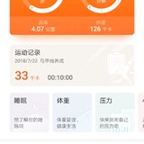 8.14晨练打卡