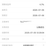 7月攒一份