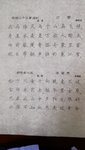 认真练习楷书 Day6