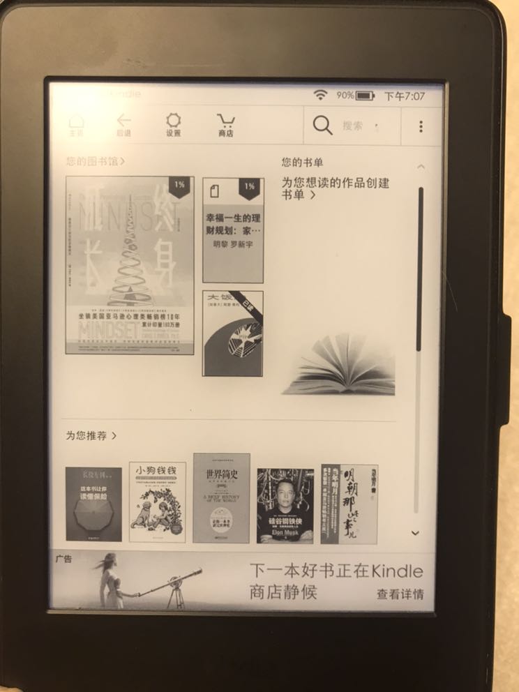 Kindle上可以微信读书了，你知道吗？