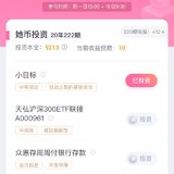 她币投资y11.29