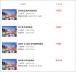 格格旅行——贵州六日游策划（行程+预算）