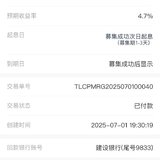 7月晒个单