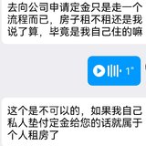 12.22，我应该也遇到骗子了～可惜我才不会上当😇