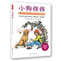 第二期 财蜜共读《小狗钱钱》