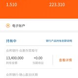 看到小她推荐就赶紧入手众邦活期了！