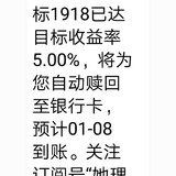 1918达标啦