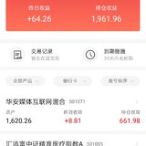 还不错