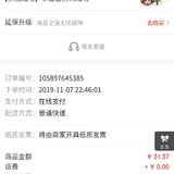 翠cui的小羊毛:0.01元拼购第5条毛毯